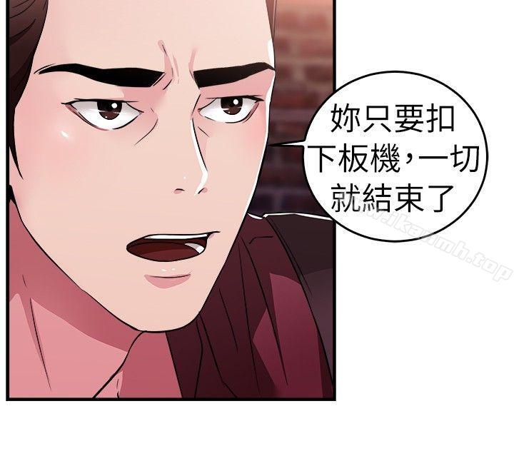 第80话 组织中的女间谍玛丽亚(中) - 第12.jpg页