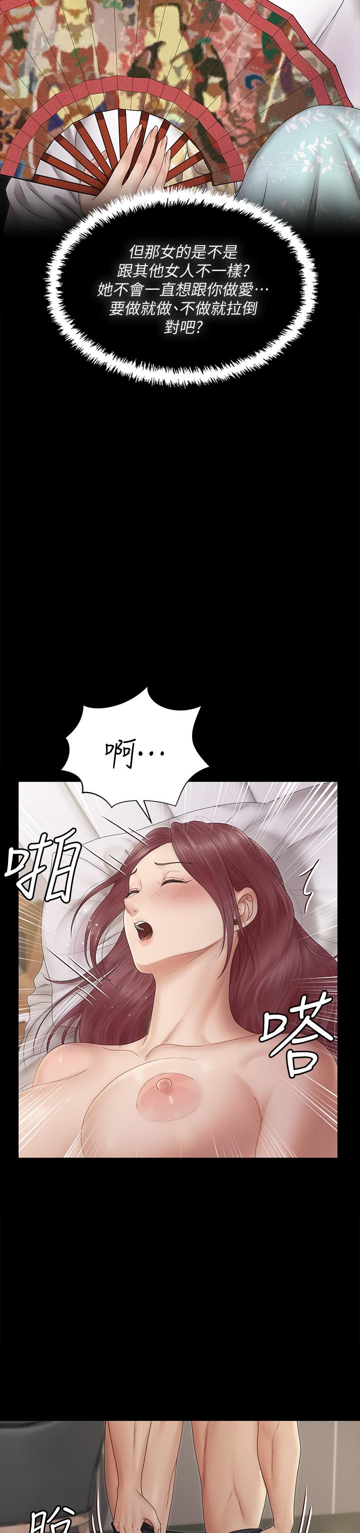 第162話-瘋狂打炮得到的真相 - 第11.jpg页