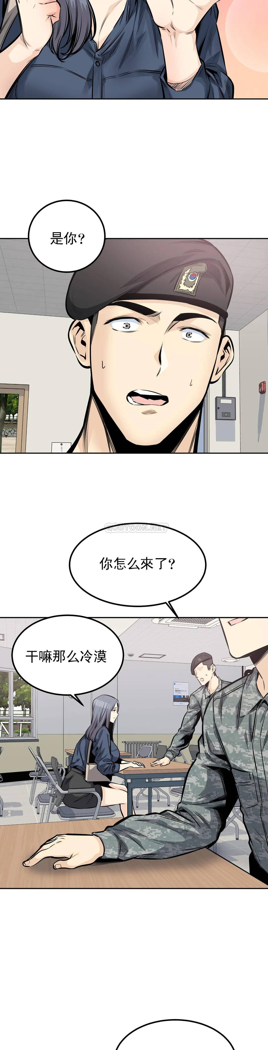 第32话-我们交往吧 - 第23.jpg页