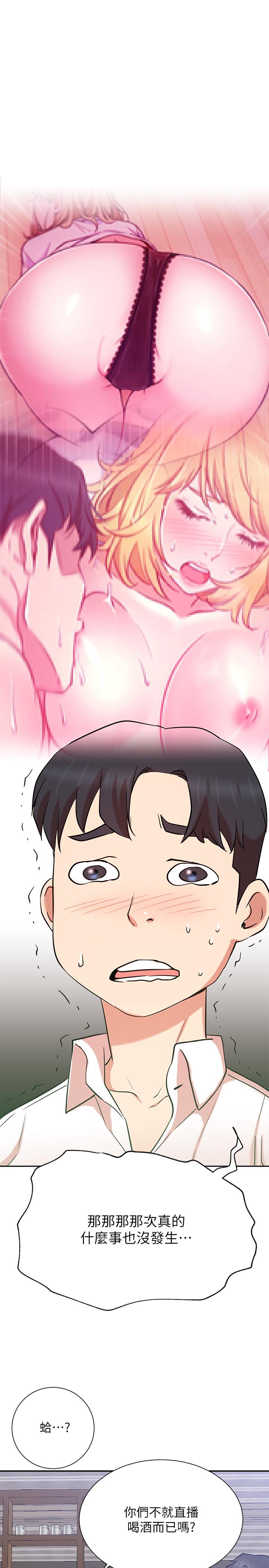 第23話-令人興奮的合體直播 - 第25.jpg页
