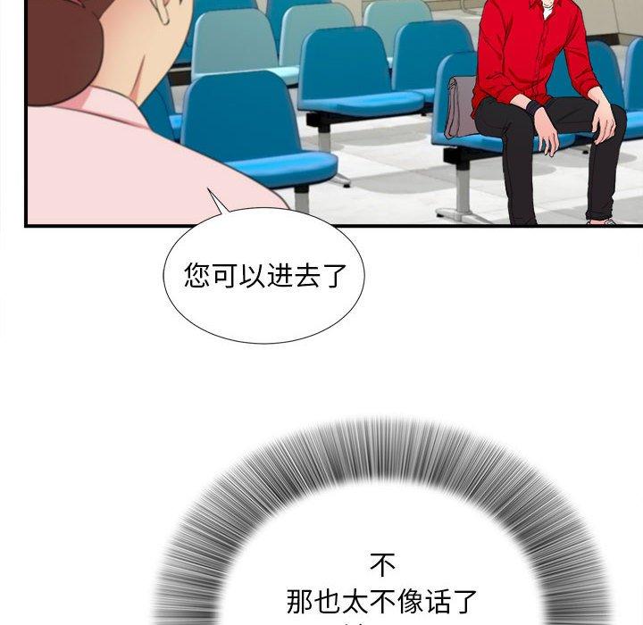 第 17 话 - 第89.jpg页
