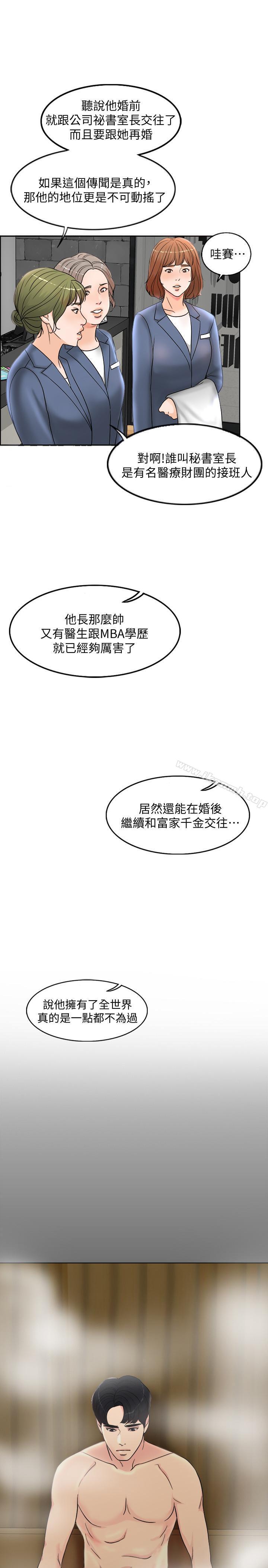 第1话-最后行一次夫妻之实吧 - 第39.jpg页
