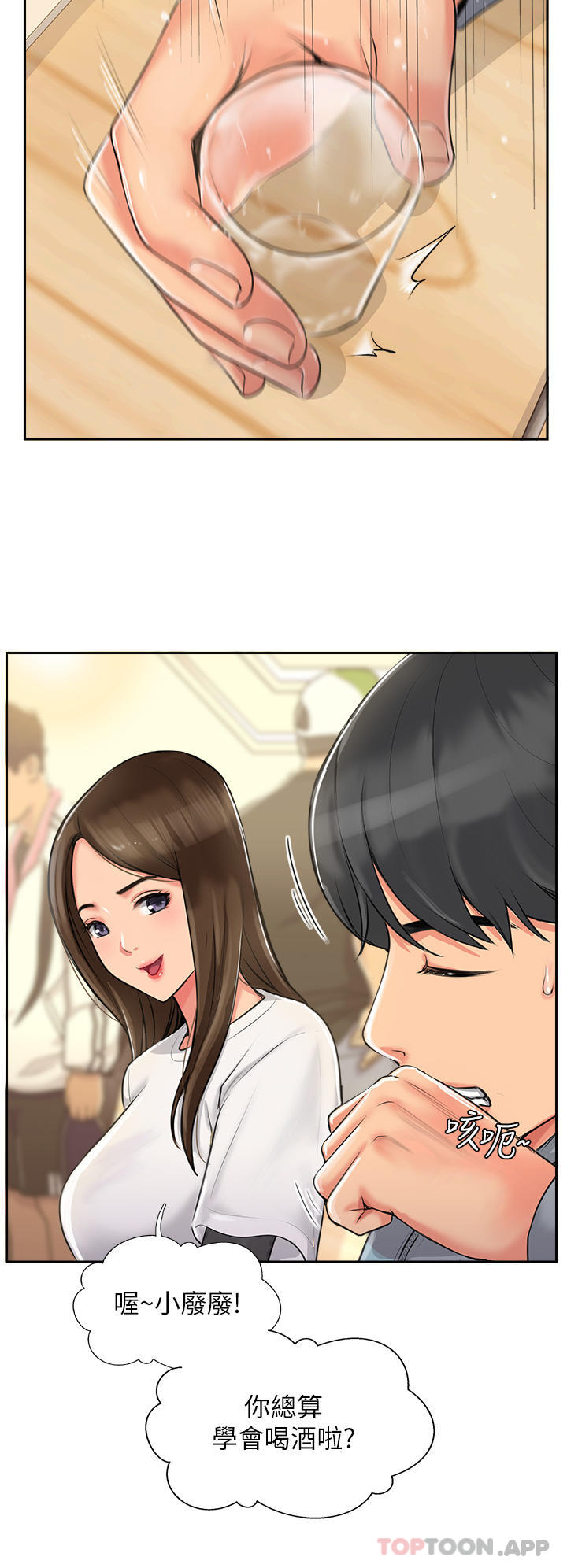 第1话-同好会的另类目的 - 第76.jpg页