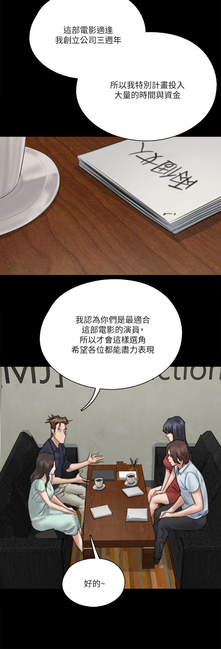 第18話-我們來排練床戲吧 - 第23.jpg页