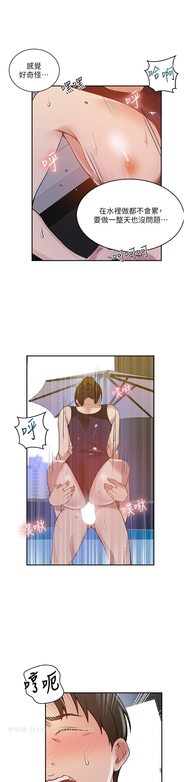 第157話-用身體歡迎子豪回家 - 第11.jpg页