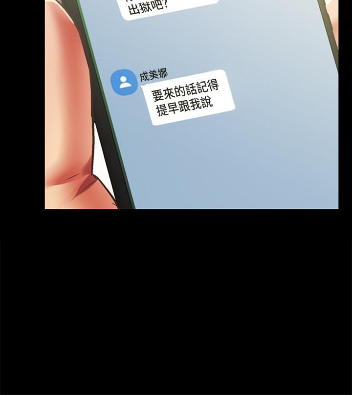 朋友, 女朋友 最終話-邁向全新的世界 - 第2.jpg页