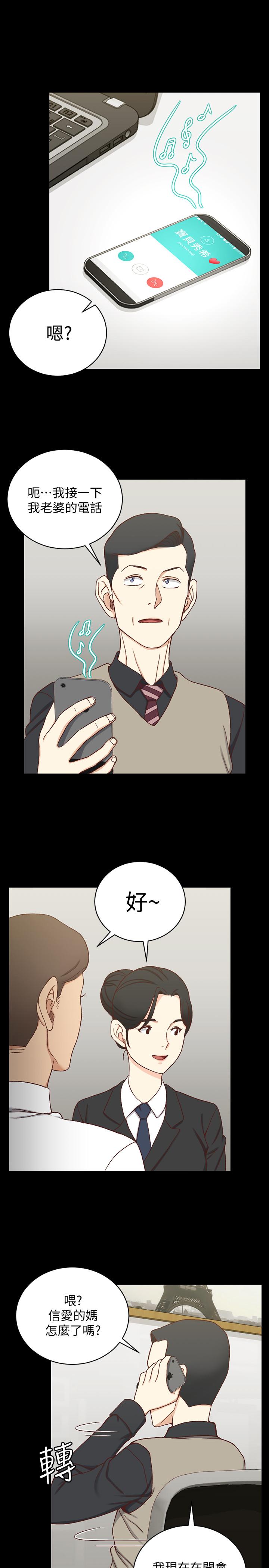 第99話-車敏晶的合作計劃 - 第5.jpg页