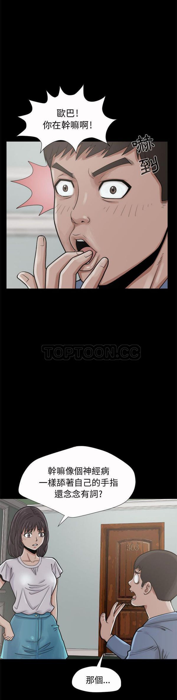 第 5 话 - 第22.jpg页