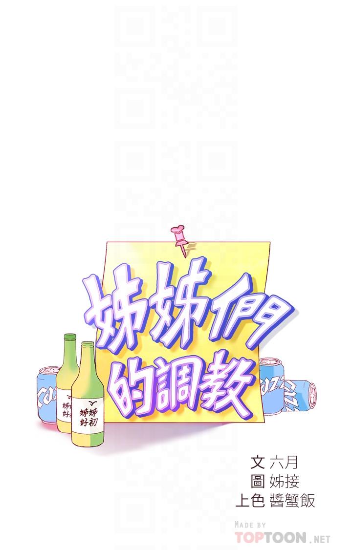 第3話-幫我揉屁股 - 第4.jpg页