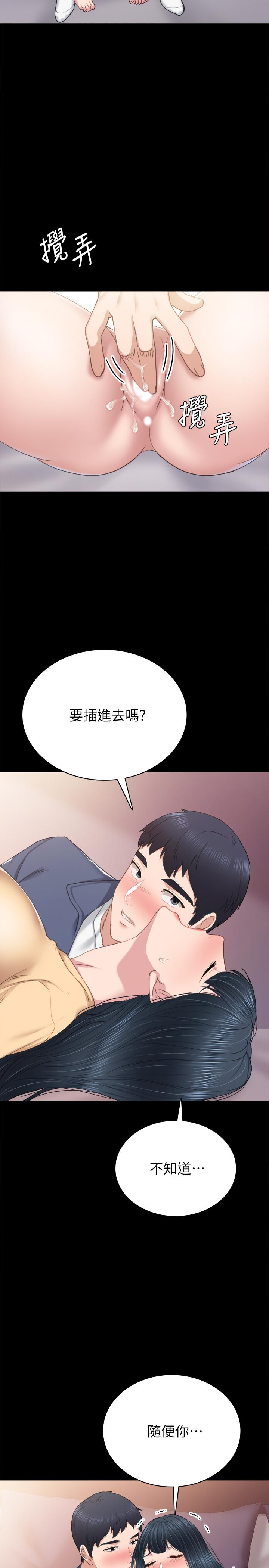 第82話-因嫉妒而發燙的小穴 - 第30.jpg页