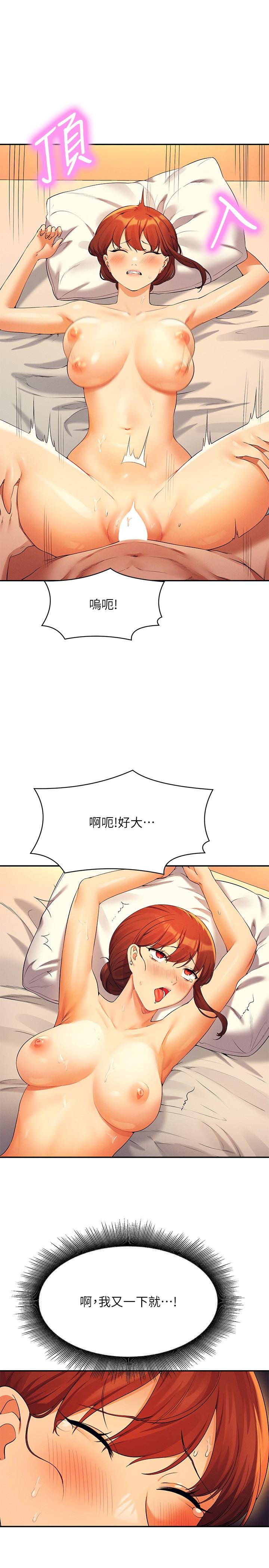 第83话-把我里面射满满♥ - 第19.jpg页