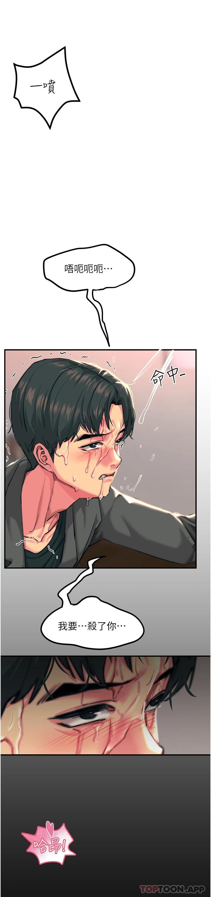 第38话-在男友面前狂喷 - 第45.jpg页