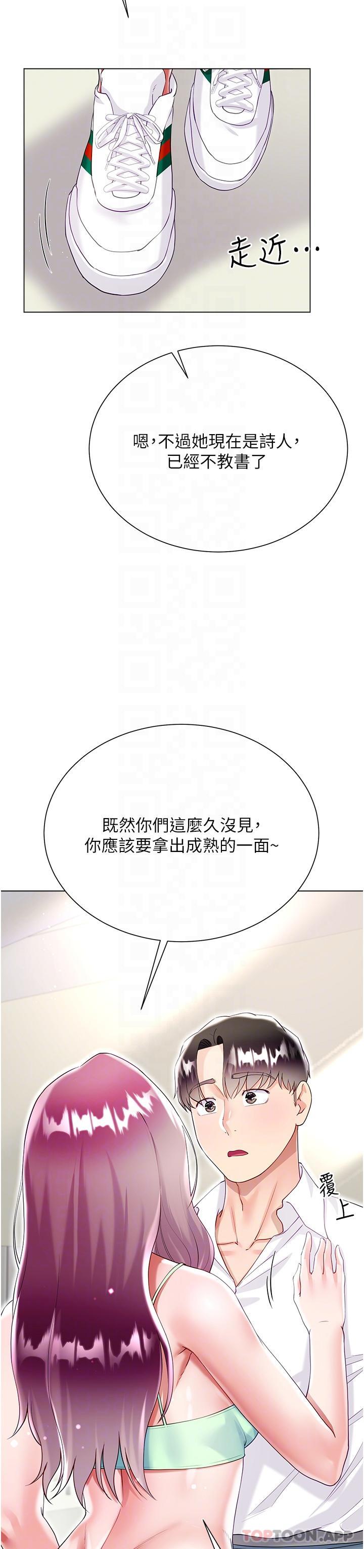 第45话-建文的初恋 - 第18.jpg页