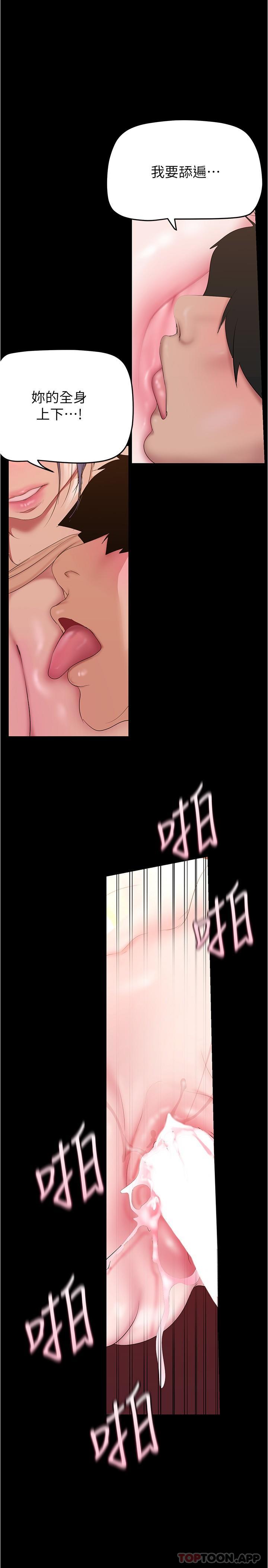 第190话-玩弄组长的后门 - 第29.jpg页