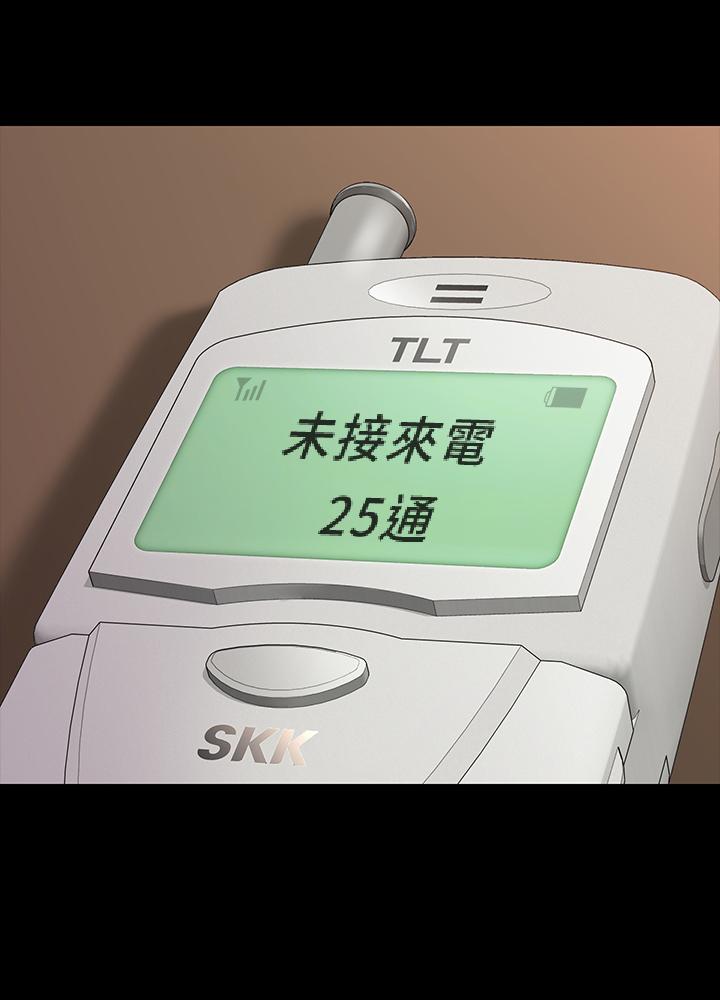 第162話-和房東的女人開房間 - 第1.jpg页
