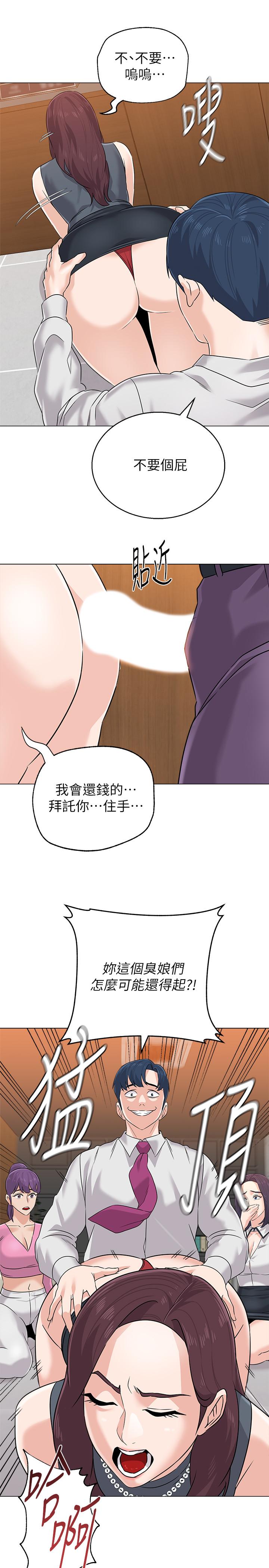 第79话-秀哲，你怎么这么受欢迎 - 第13.jpg页