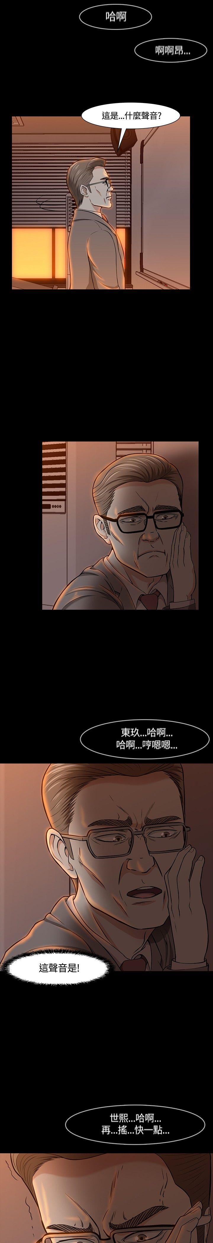 第 20 话 - 第5.jpg页
