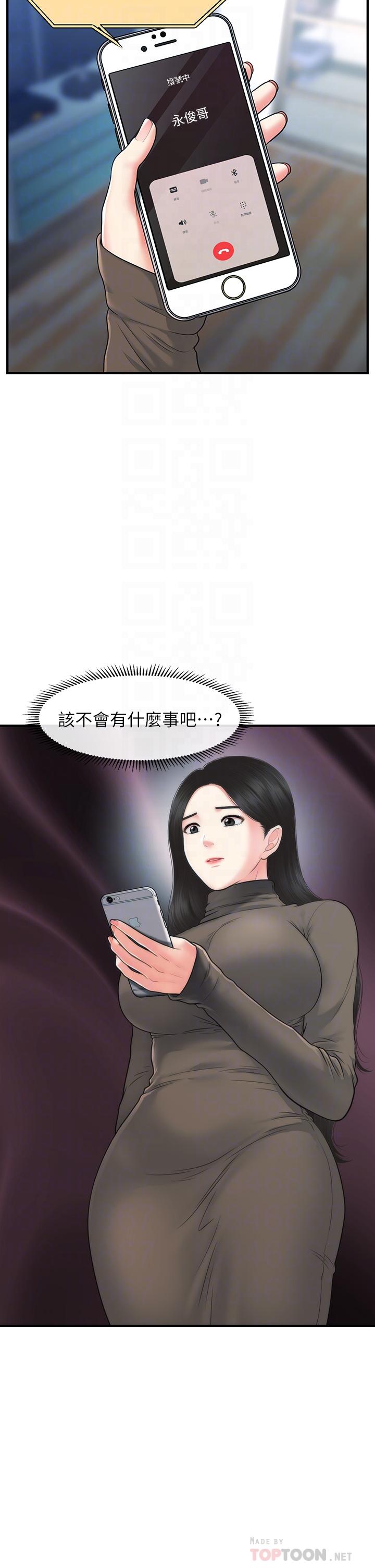 第83話-提出分手的永俊 - 第6.jpg页