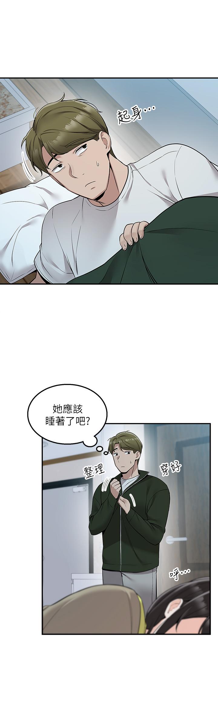 第10話-難言之隱 - 第47.jpg页