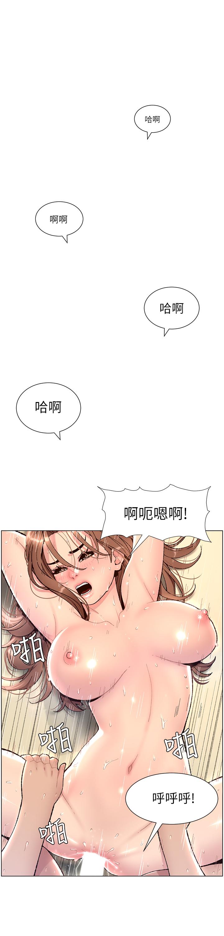 第1話-逆轉人生的“雞”會 - 第1.jpg页