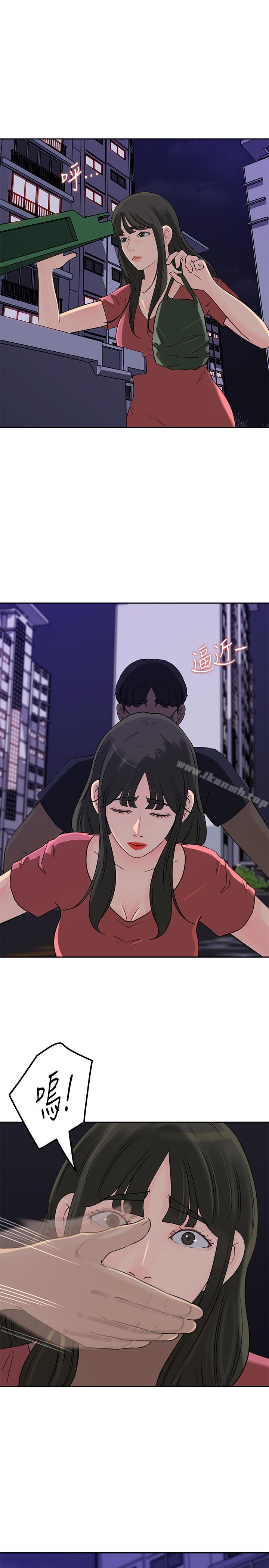 第46話-浩振，我來幫你吧 - 第1.jpg页