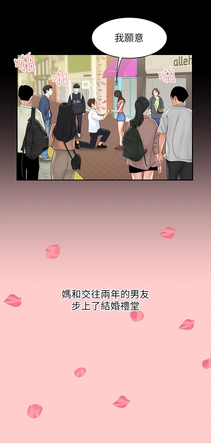 第1話-火辣的泡菜人生 - 第8.jpg页