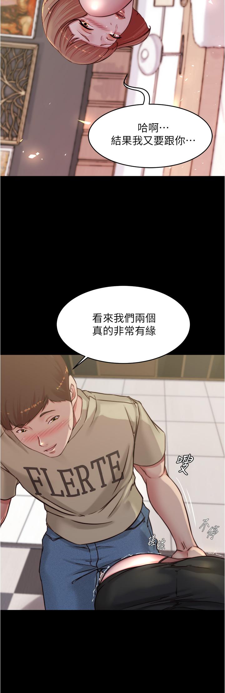 第76話-無所不能的內褲筆記 - 第29.jpg页