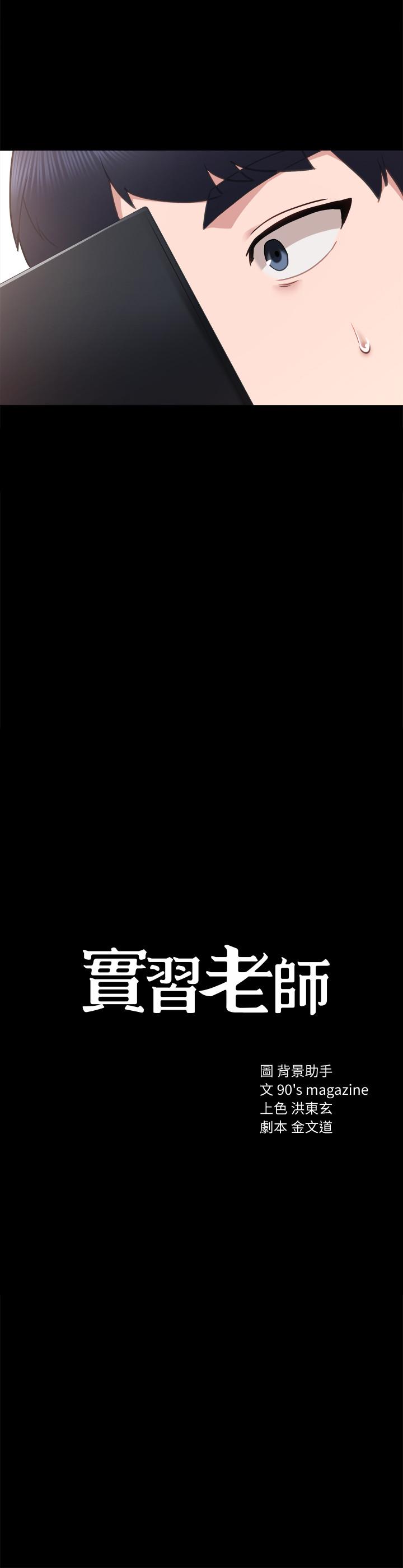 第49話-我想仔細看看你的下面 - 第2.jpg页