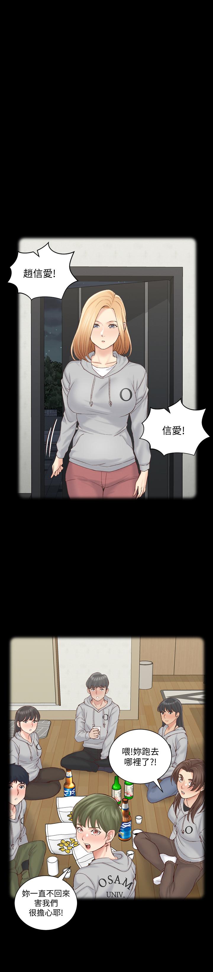 第133話-信愛的真面目 - 第40.jpg页