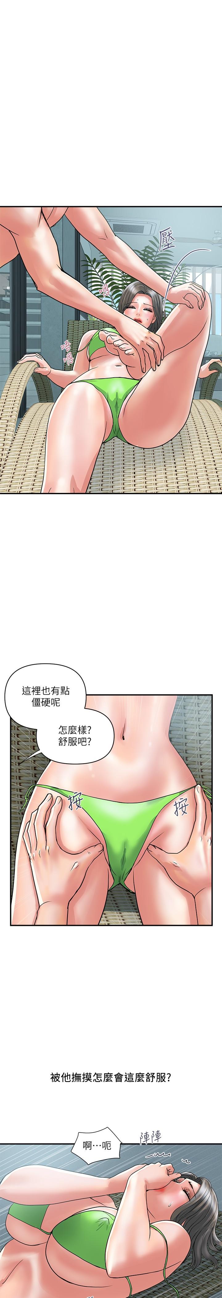 第29话-在游泳池做别有乐趣 - 第11.jpg页