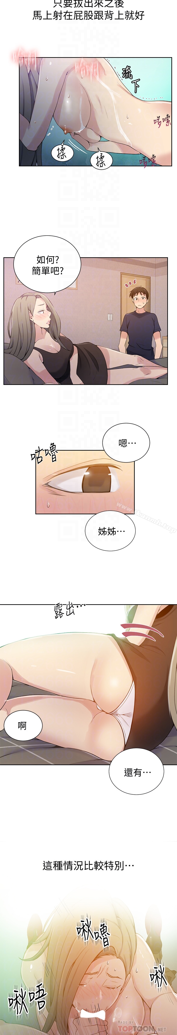 第25話-薇亞姊的實戰講義 - 第11.jpg页