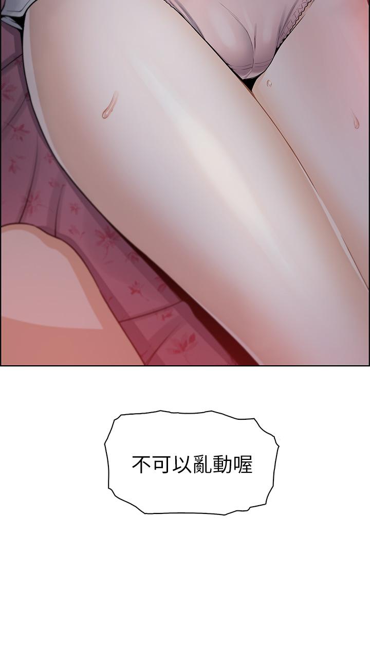 第5話-從69體位開始的私密授課 - 第61.jpg页