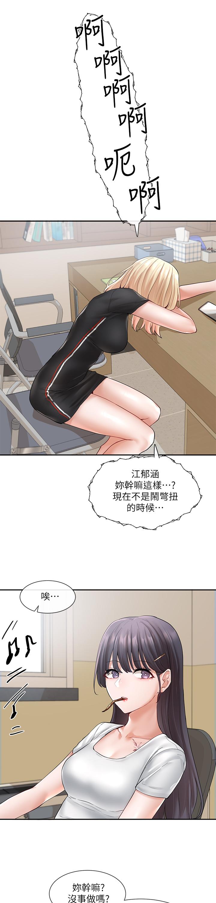 第64話-誘惑副社長嫉妒的吻 - 第24.jpg页