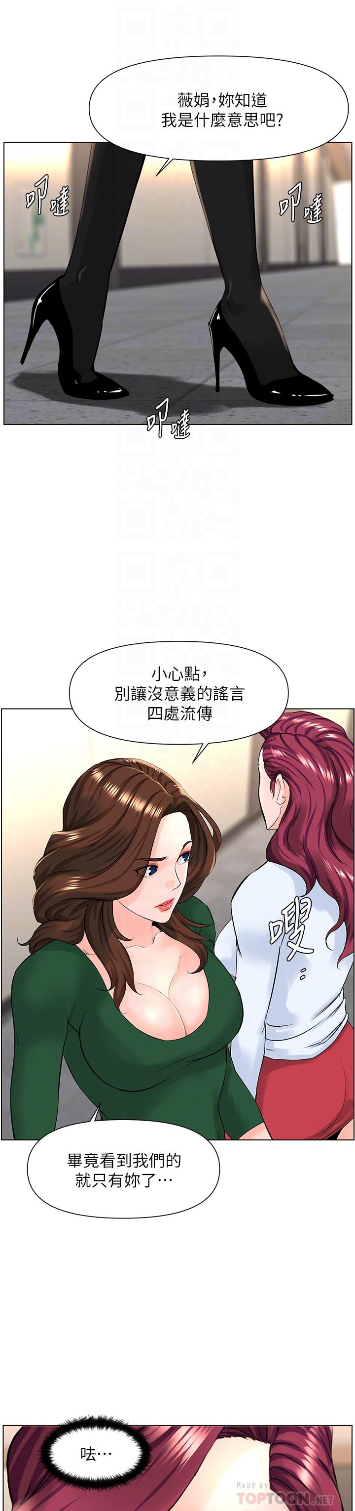第22話-撕裂的絲襪之間 - 第14.jpg页