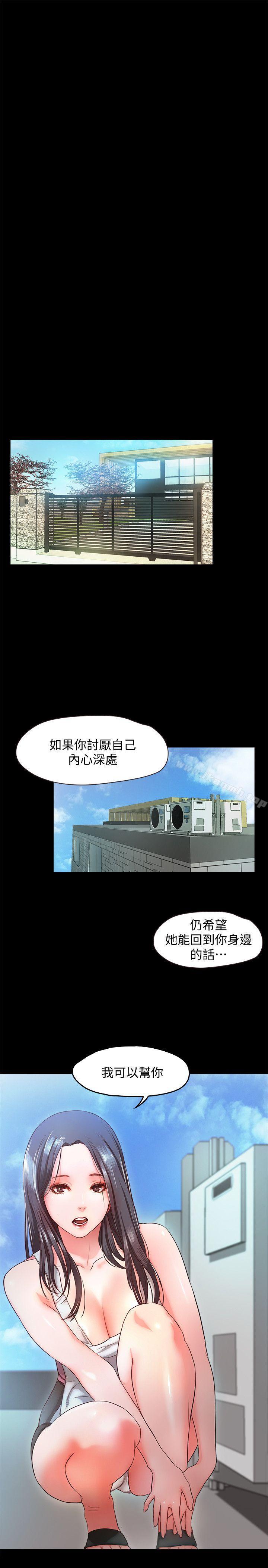 第10话-献上身体的女职员 - 第19.jpg页