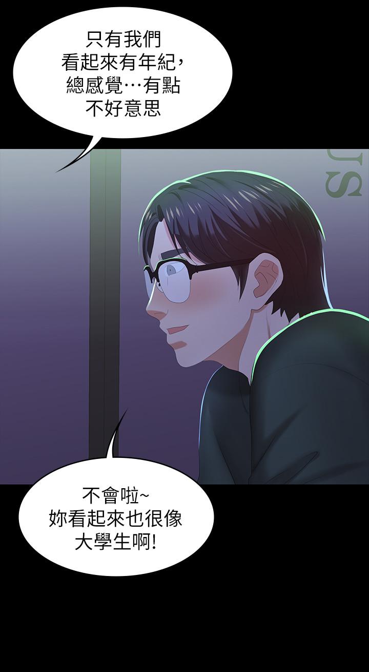 第19話-馴服世茵的徐教授 - 第23.jpg页