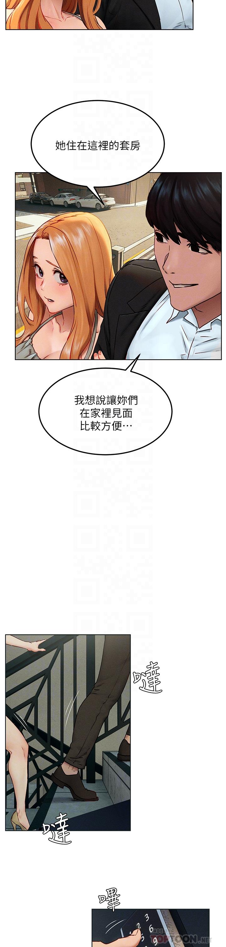 第138話-今晚大家一起睡吧 - 第6.jpg页