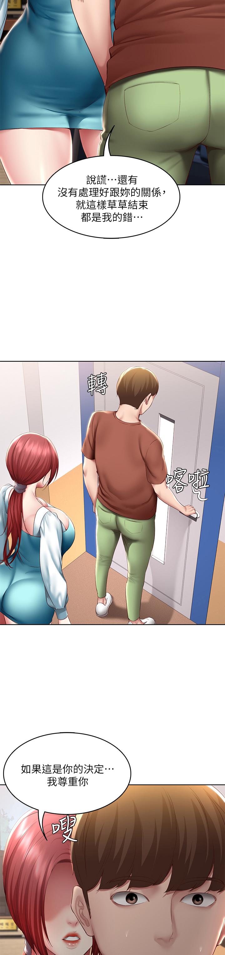 第116話-你朋友知道你上了他媽嗎 - 第27.jpg页