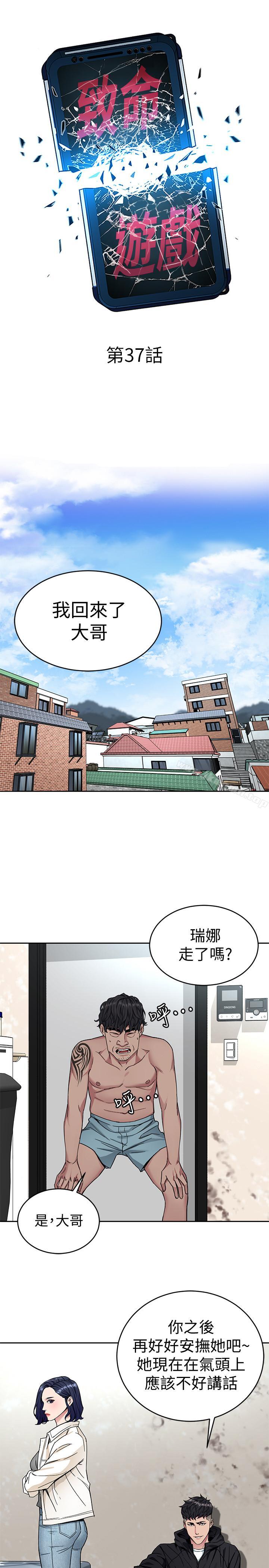 第37話-不為人知的工作 - 第11.jpg页