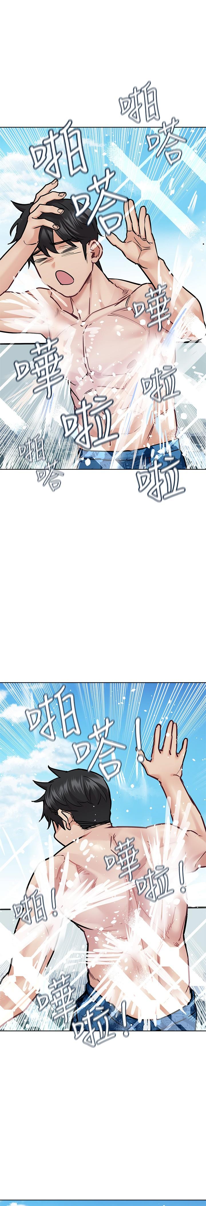 第36話-巨乳阿姨喝醉了 - 第3.jpg页
