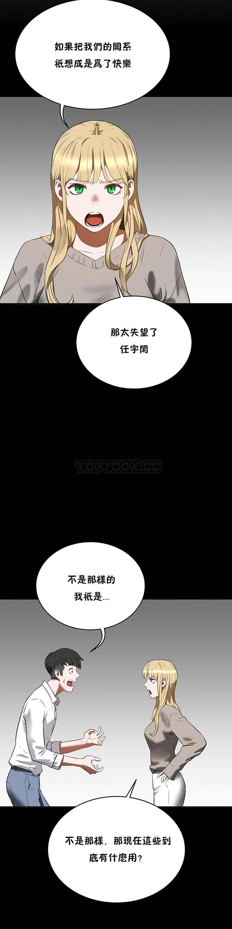 第 20 话 - 第31.jpg页