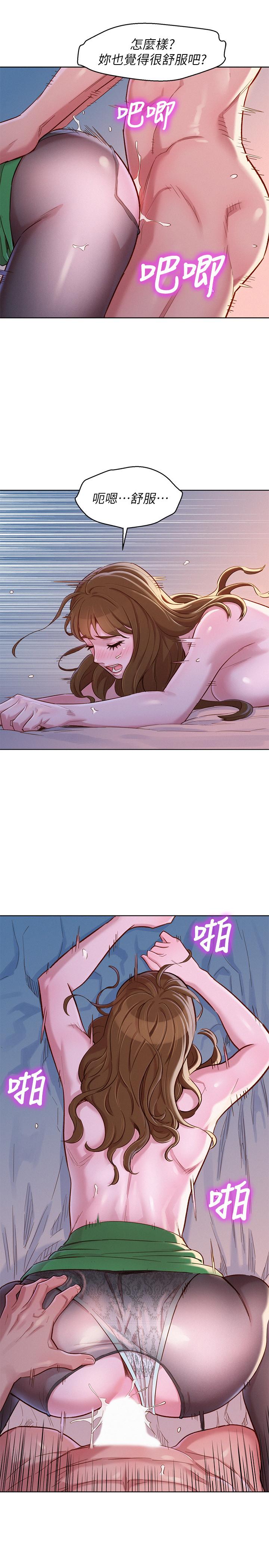 第92话-愛上性愛快感的慧美 - 第20.jpg页