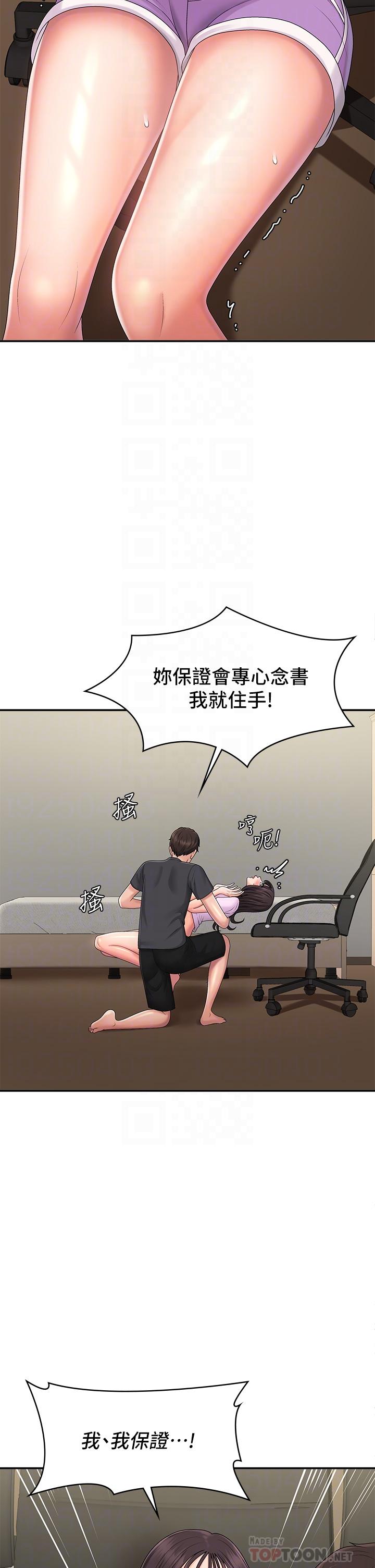 第34话-解决欲求不满的方法 - 第14.jpg页