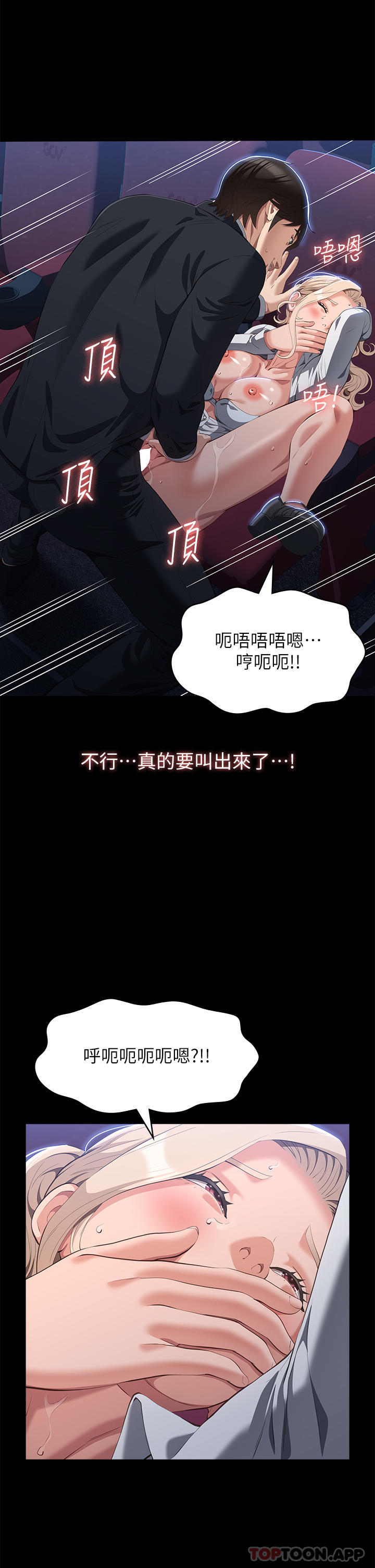 第65话-出现在老公面前的吴俊彦 - 第14.jpg页