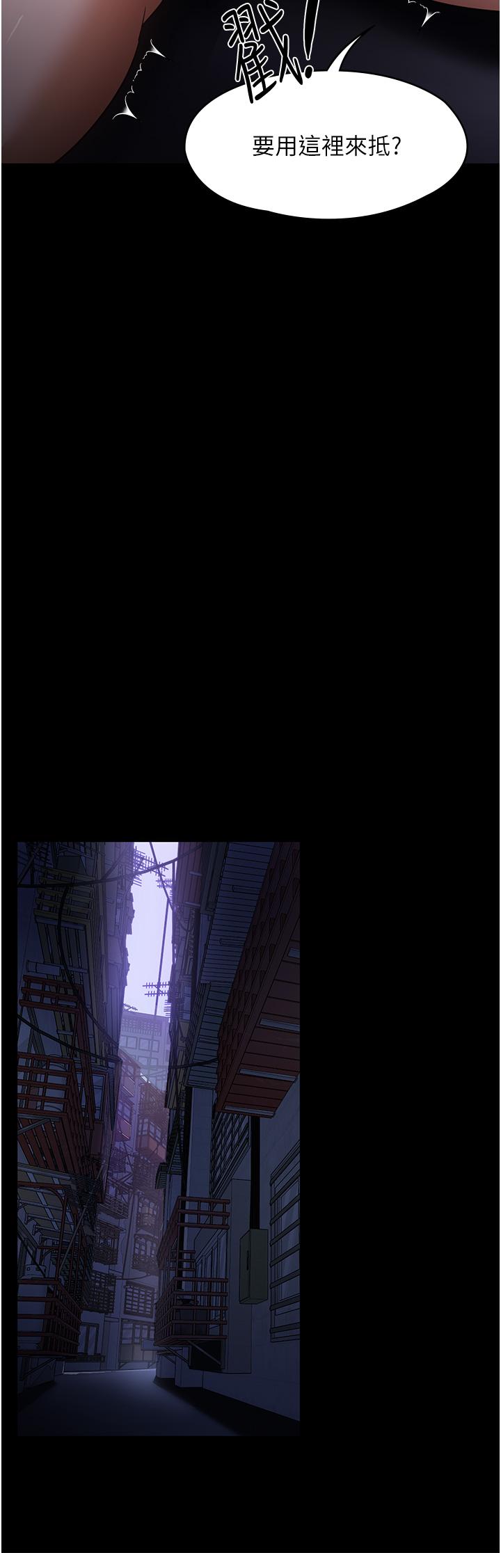 第14话-跟爹地玩捉迷藏的猎物 - 第41.jpg页