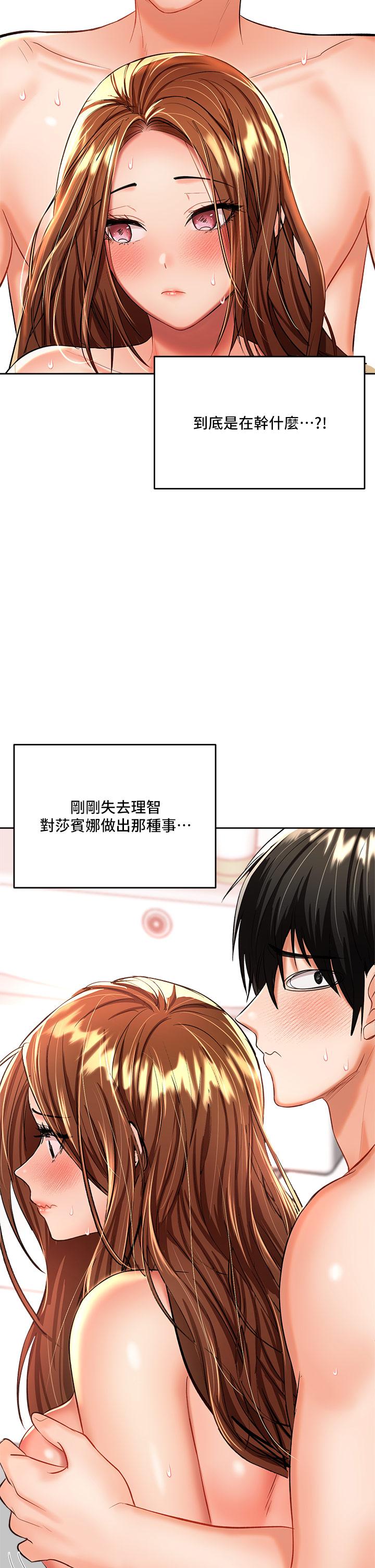 第13話-射在外國處女身上 - 第29.jpg页