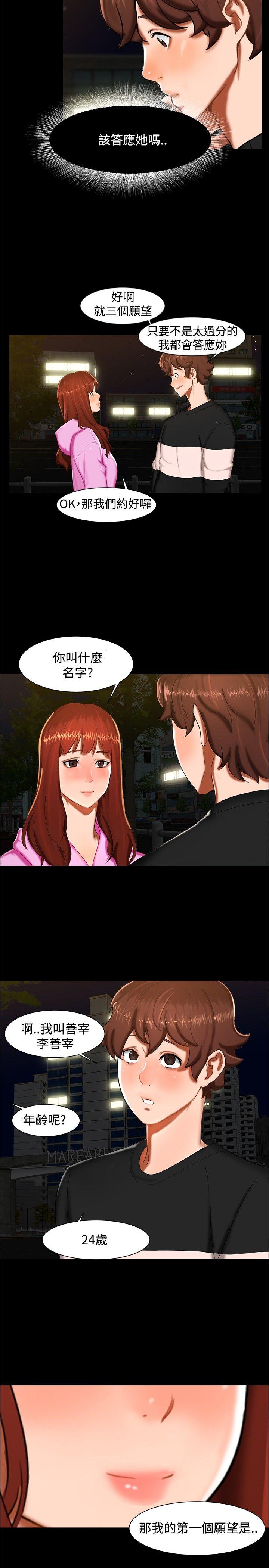 第 12 话