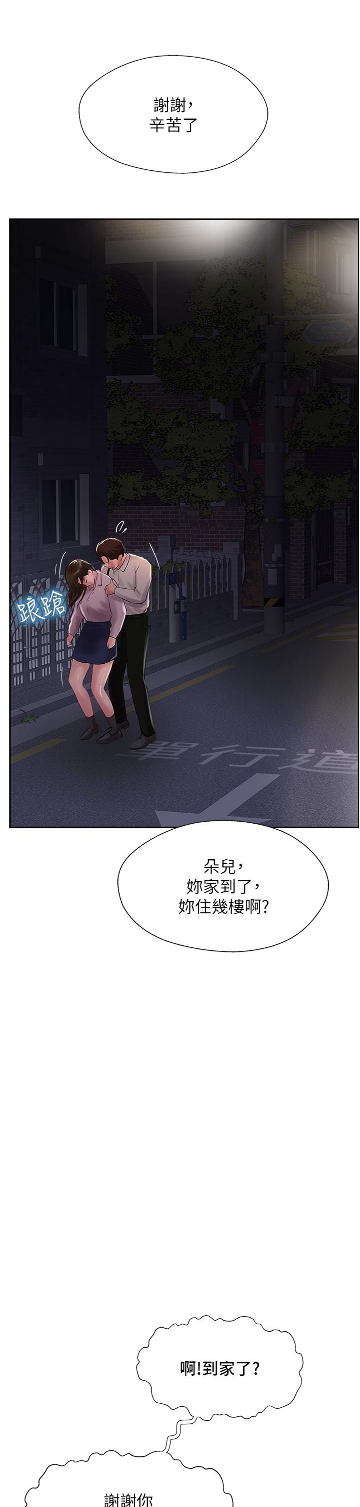 第27话-我才有资格干妳 - 第37.jpg页