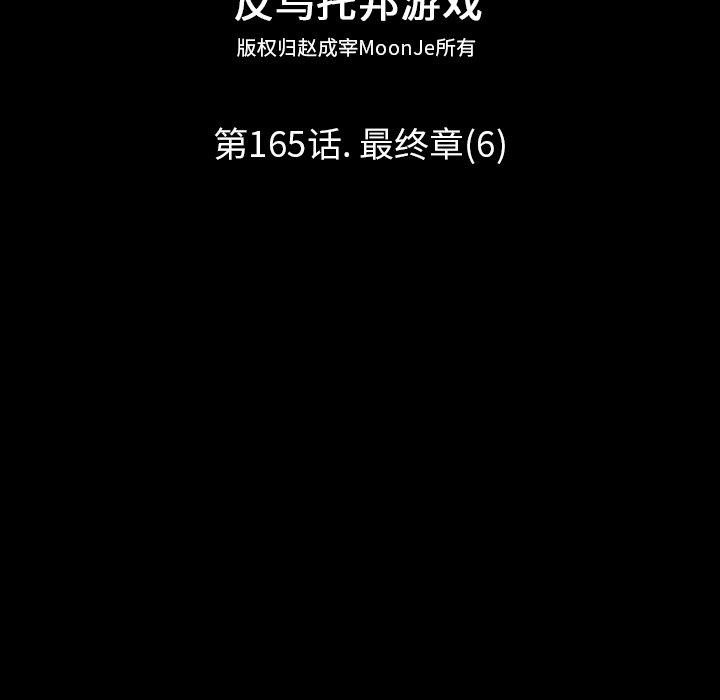 第165话 - 第13.jpg页