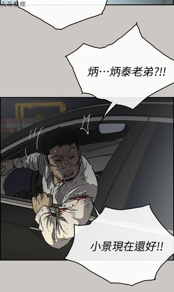 第 39 话 - 第8.jpg页
